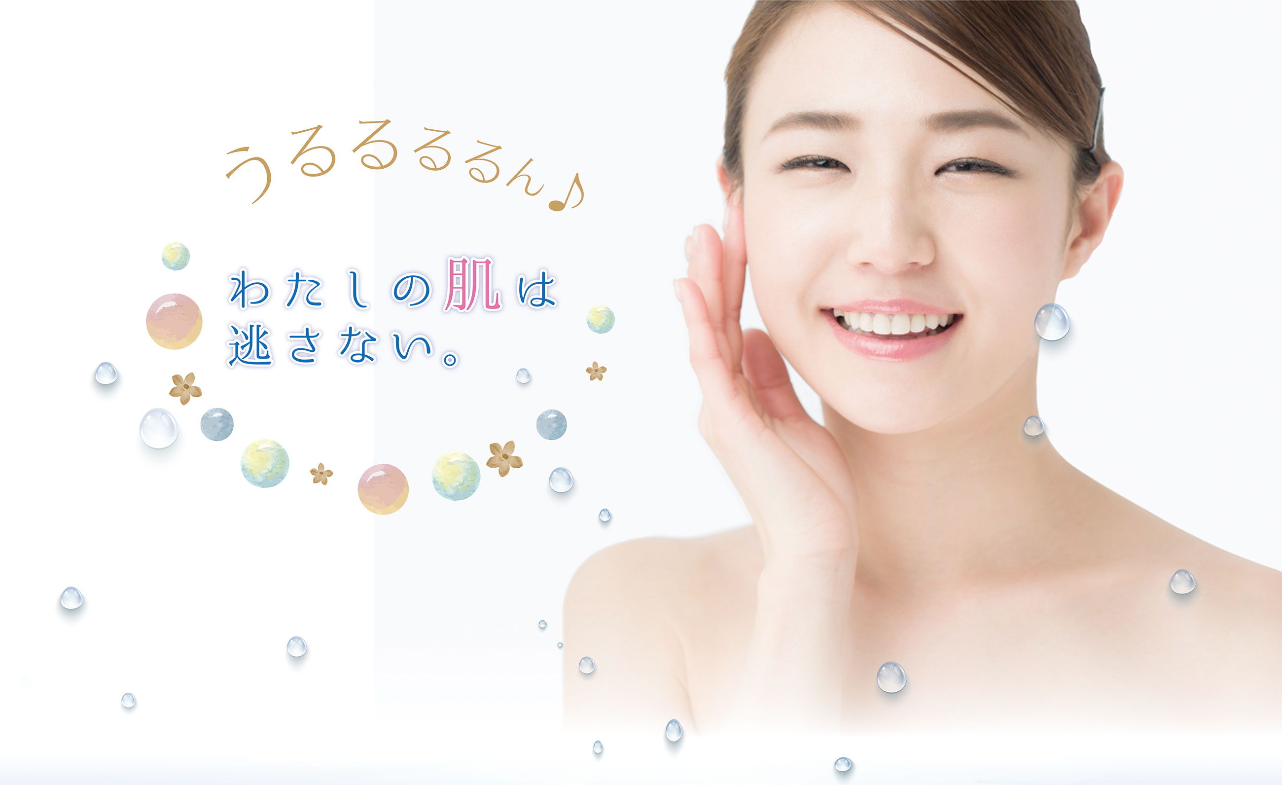 ウルルン
