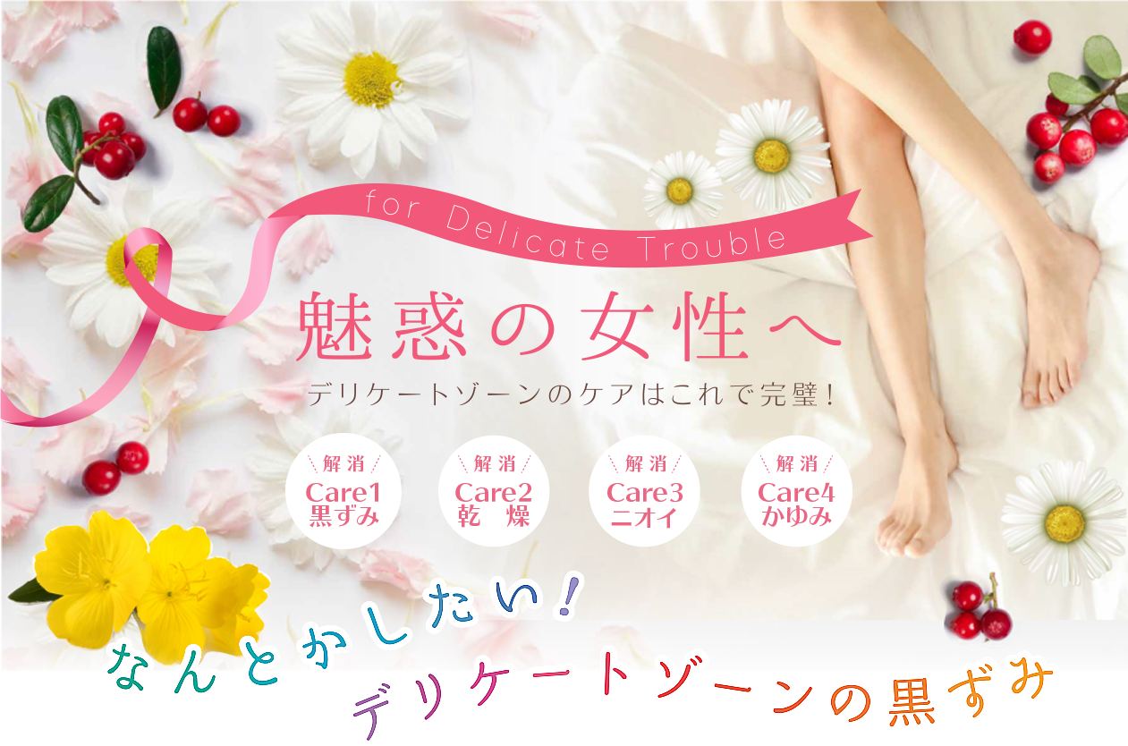 魅惑の女性へ